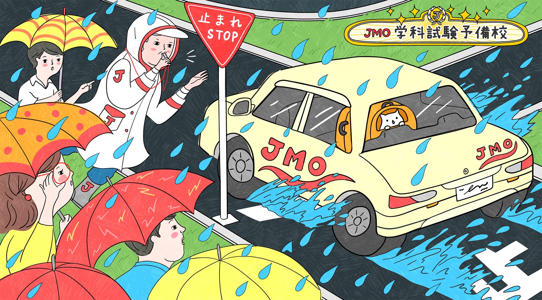 雨の日に走っている車が、一時停止の場所できちんと止まれずに行き過ぎてしまうイラスト