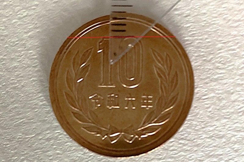 10円玉の円周部分から数字の上端の部分（写真赤線）がおおよそ4mmの目安になる