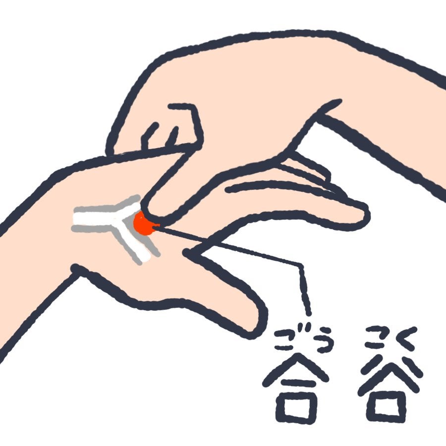 全身の疲労感に効くツボ「合谷（ごうこく）」