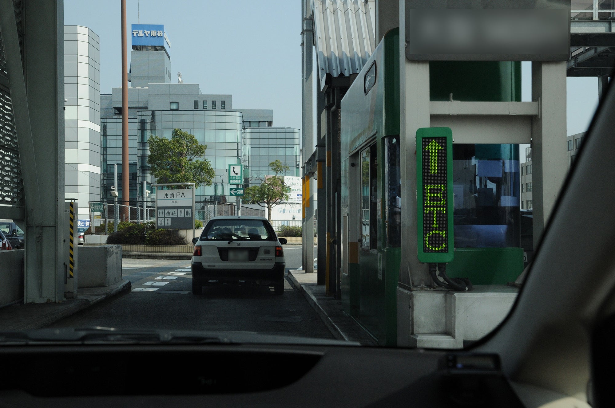 料金所に差し掛かる自車