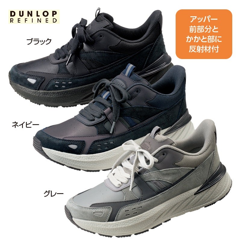 ＜ダンロップ・リファインド＞ＡＣＴＩＶＥラインＤＲ－８９００