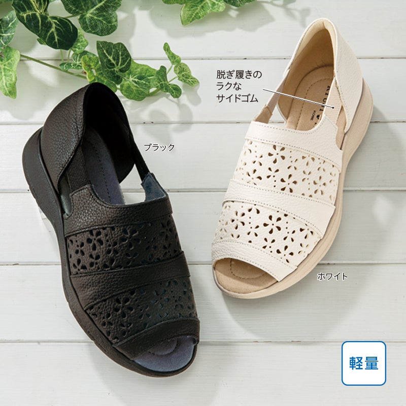 ＜高井さんの靴＞牛革５Ｅパンチングサンダル