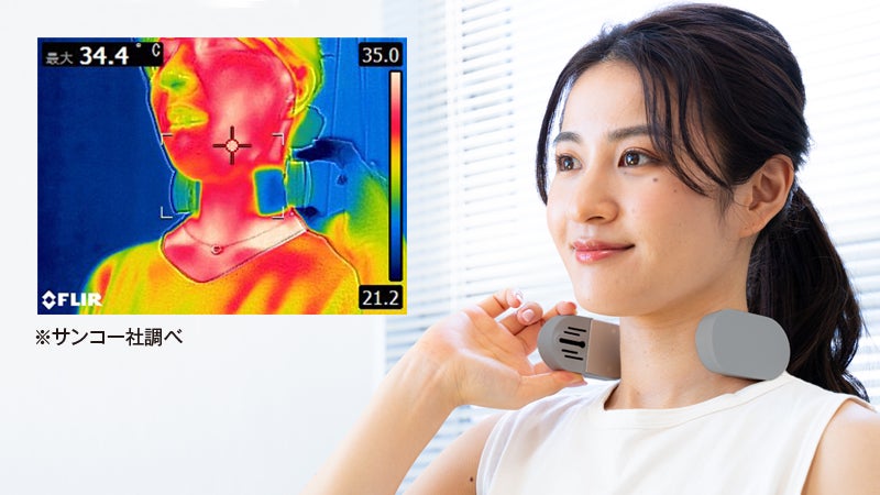 首にかけて簡単クールダウン! 超速2秒で冷え、ひんやりが長時間持続する　～『ネックフリーザー/ネックフリーザー＋モバイルバッテリーセット』～