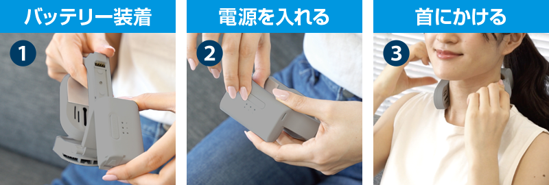 首にかけて簡単クールダウン! 超速2秒で冷え、ひんやりが長時間持続する　～『ネックフリーザー/ネックフリーザー＋モバイルバッテリーセット』～
