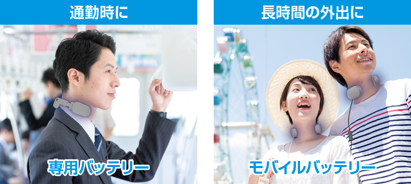 首にかけて簡単クールダウン! 超速2秒で冷え、ひんやりが長時間持続する　～『ネックフリーザー/ネックフリーザー＋モバイルバッテリーセット』～