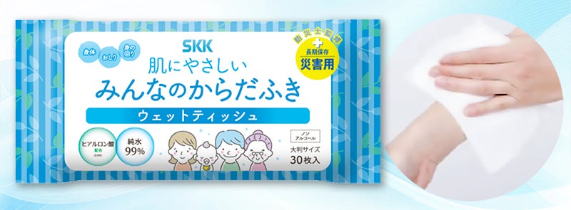 水のいらない全身キレイセット（3日分×2個セット）