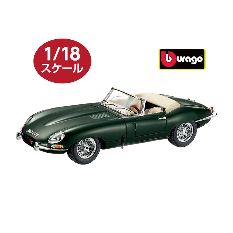 〈ブラーゴ〉1/18ジャガーEタイプ カブリオレ