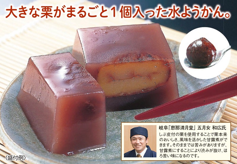 〈岐阜恵那清月堂〉しぶ栗水ようかん（15個セット）