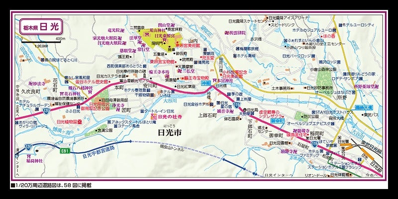 JAFルートマップ全日本2025年版