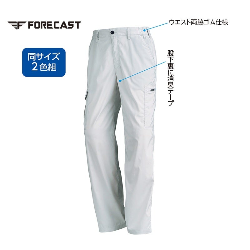 〈フォーキャスト〉サマーソルジャーカーゴパンツ（同サイズ2色組）
