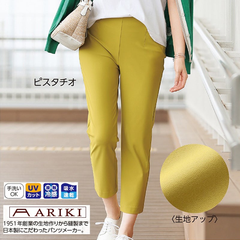 〈ARIKI〉接触冷感クロップドパンツ