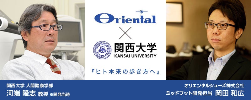 足裏全体で着地する独自設計のシューズ！ リズミカルでスムーズな歩行をしっかりサポート　～『〈MID FOOT〉足に優しいウォーキングシューズ（メンズ/レディース）』～