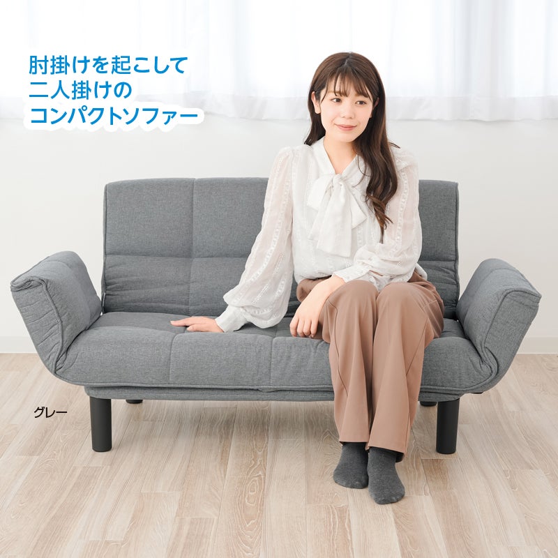くつろぎ楽々ソファー