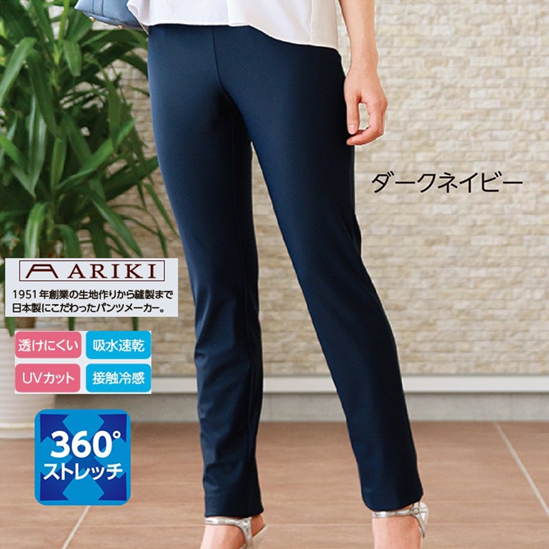 〈ARIKI〉ひんやりスリムパンツ