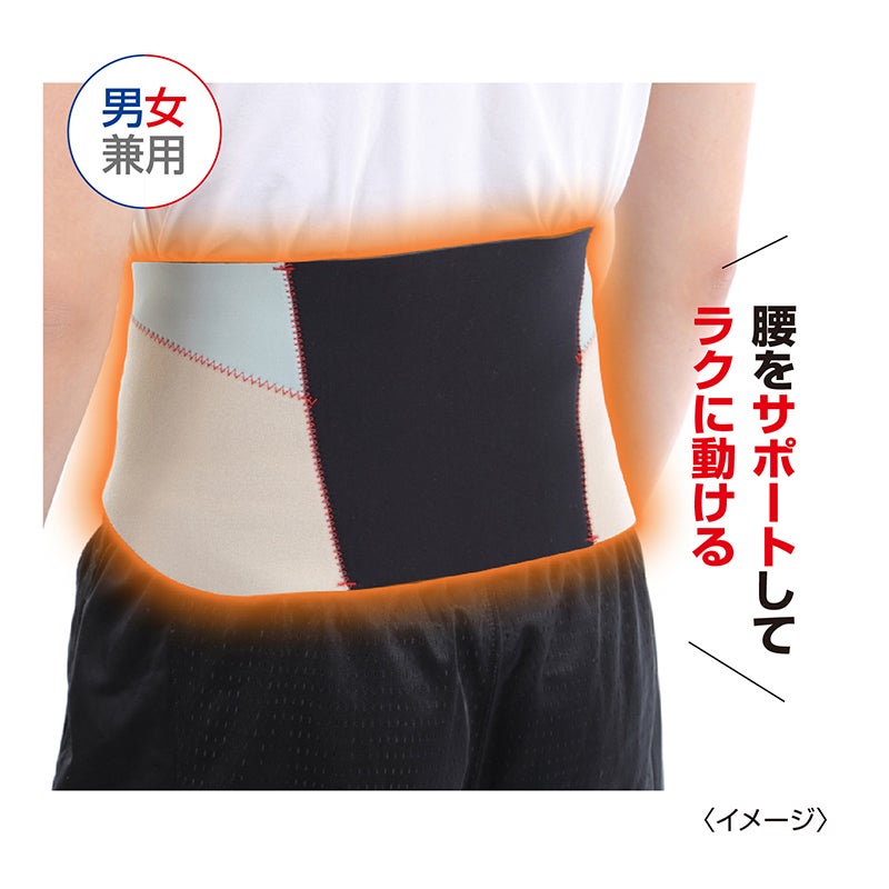 楽に歩ける腰サポーター
