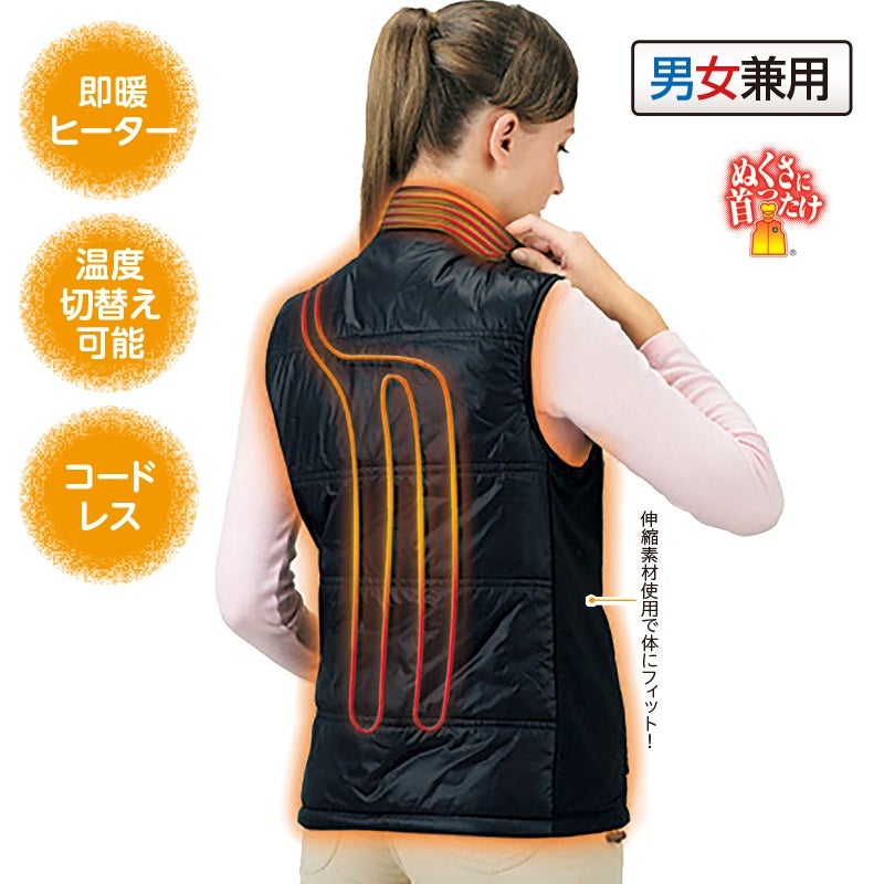 マイクロカーボンファイバーヒーター付あったかベスト「ぬくさに首ったけ」