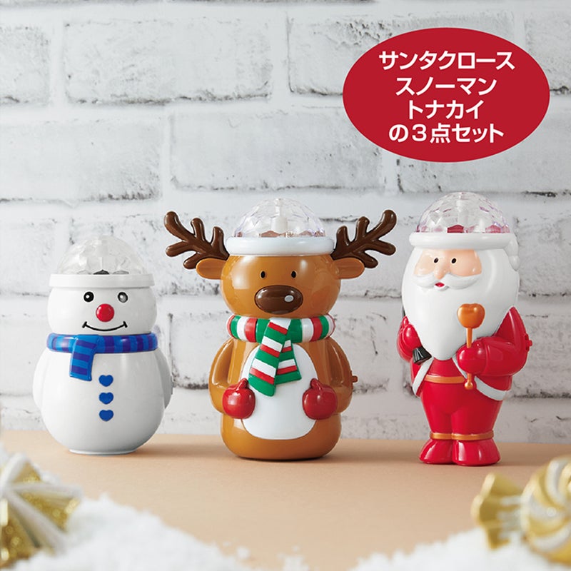 クリスマス光るミラーボール3点セット