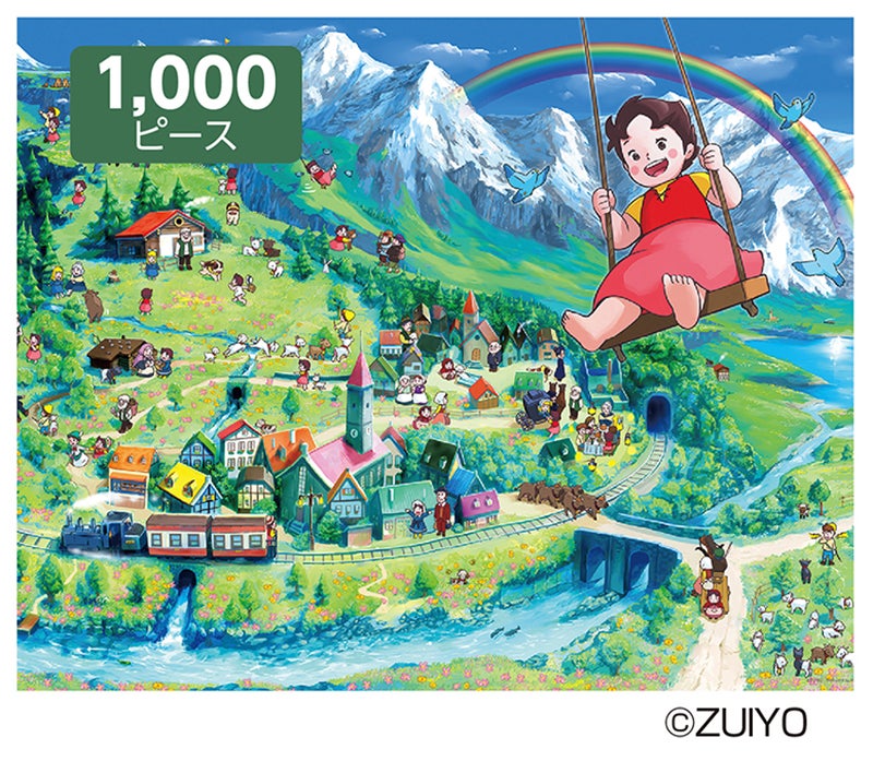 ハイジのアルプスマップ