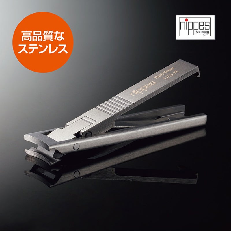 〈Nippes〉ゾーリンゲンポケットネイルクリッパー