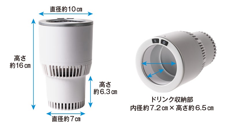 ドライブ中の飲み物を快適温度に。温も冷もずっと、飲み頃キープ　～『保冷保温ドリンクホルダー』～