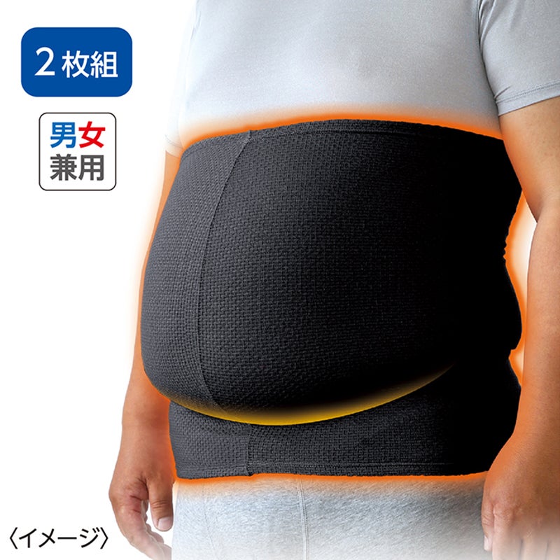 出っ腹巻き（2枚組）