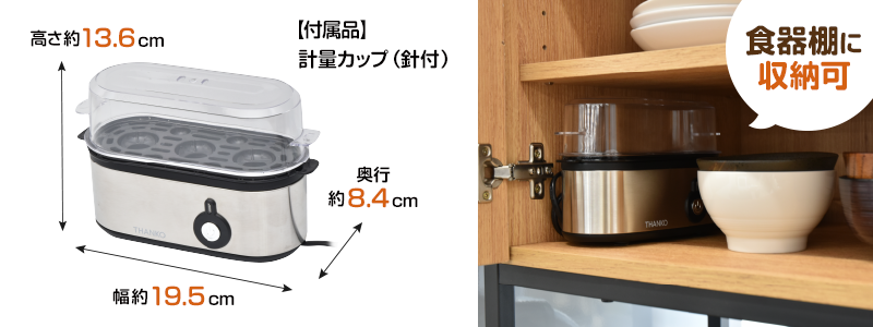 もう失敗しない！お鍋いらずで簡単・便利に作れる理想のゆでたまご　～『卓上で簡単ゆでたまご「高速エッグスチーマー」』～