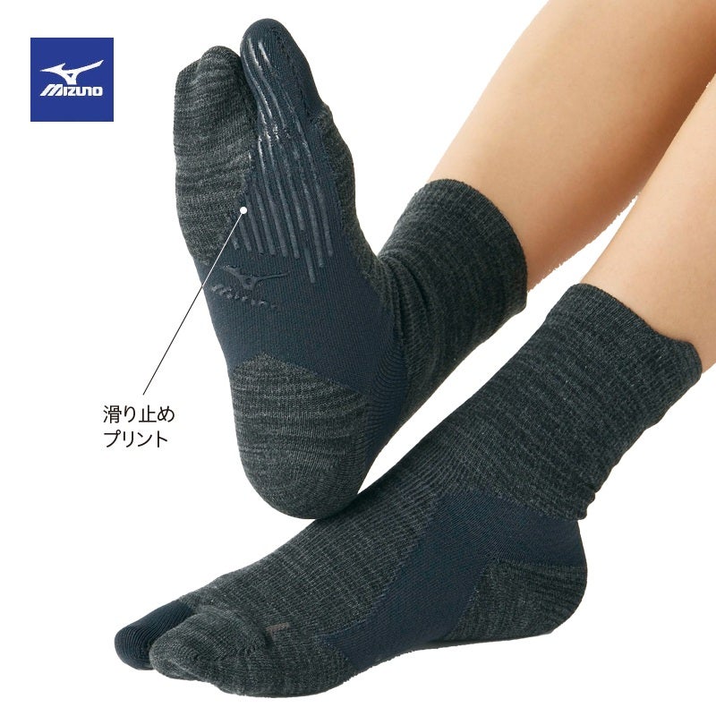〈ミズノ〉スタスタナビソックス（同サイズ2色組）