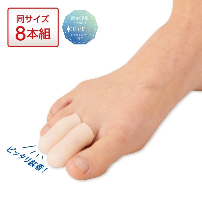 足指ゲルサポーター「TOEPRO」（同サイズ8本組）