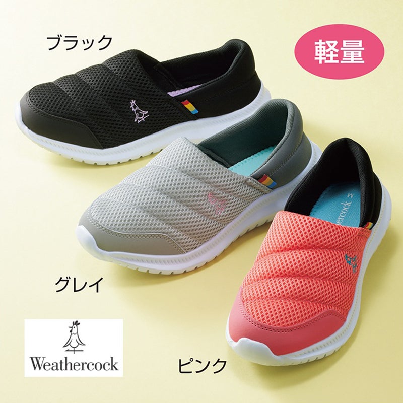 〈ウェザーコック〉スリッポンメッシュシューズ（よりどり2足以上）1足あたり