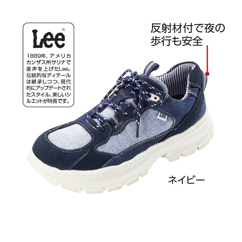 〈Lee〉デニム調カジュアルスニーカー
