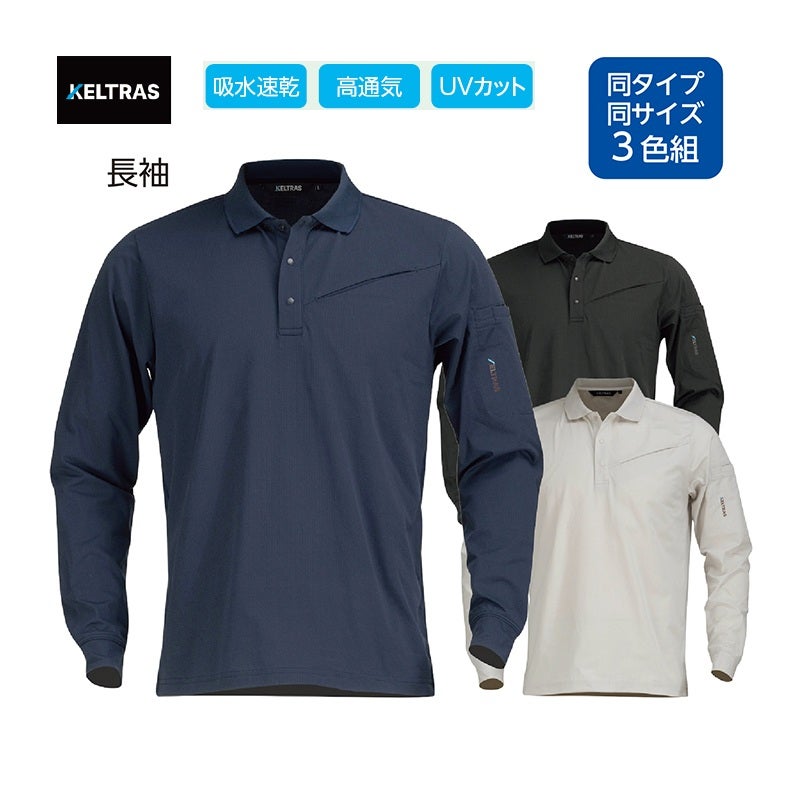 〈FILA〉お散歩〈KELTRAS〉AIR FEEL TECHポロシャツ（同タイプ同サイズ3色組）