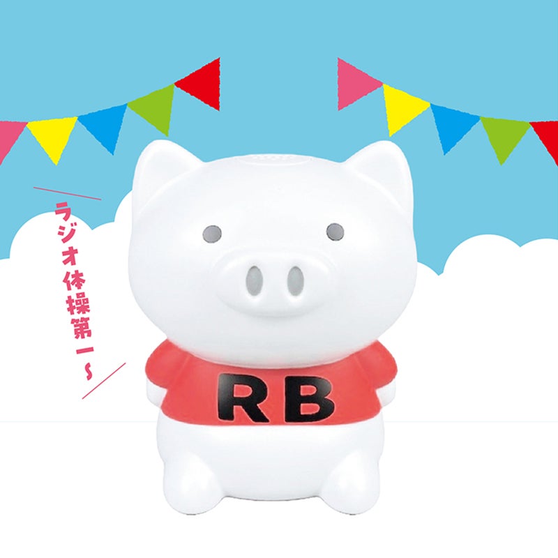 体操ブーブーメガ