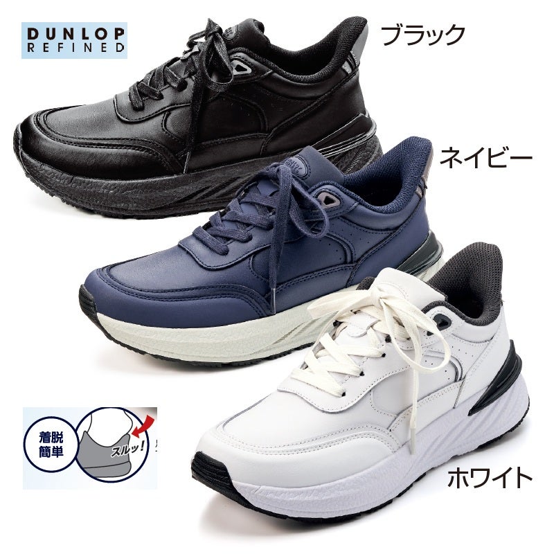 〈ダンロップ・リファインド〉ACTIVEラインスニーカーDR-8901