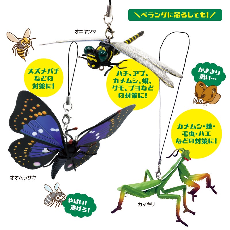 イヤ～な虫の天敵（３種セット）