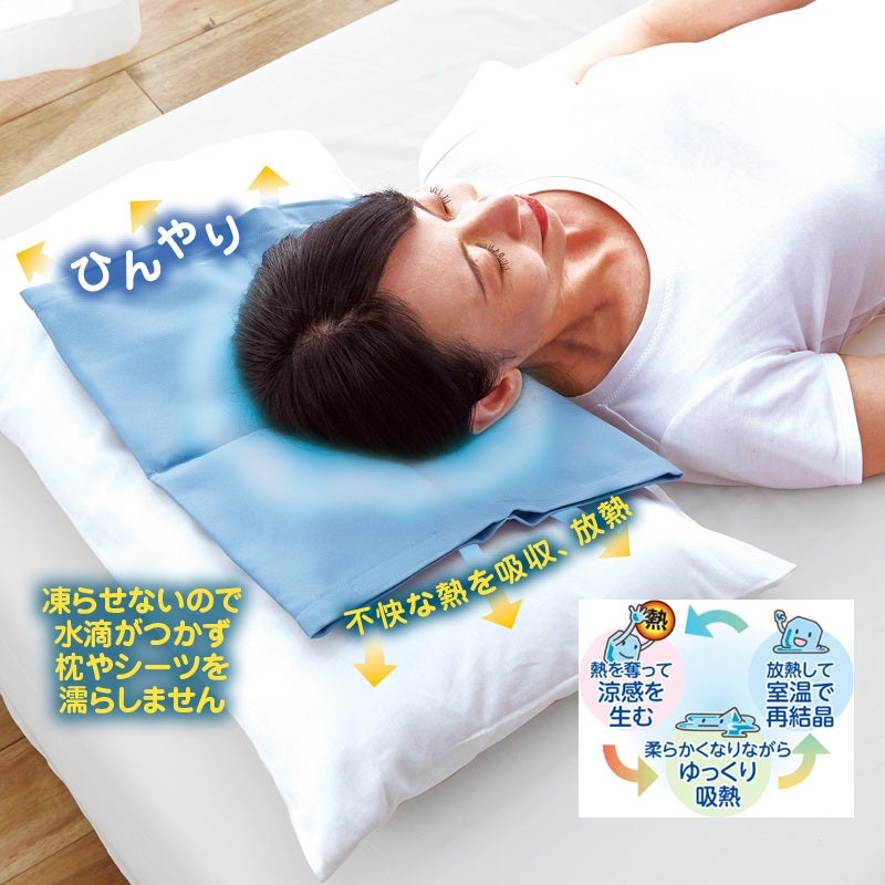 ひえひえぐっスリープ（２個組）