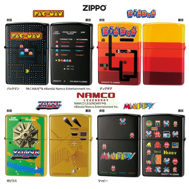 ＜Ｚｉｐｐｏ＞懐かしのレトロアーケードゲームシリーズ