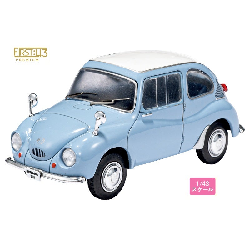 ＜ＦＩＲＳＴ４３　ＰＲＥＭＩＵＭ＞スバル３６０中期型（１９６７）