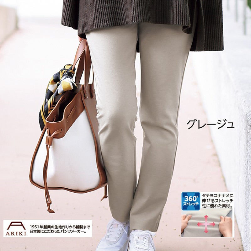 〈ARIKI〉スリムストレートパンツ